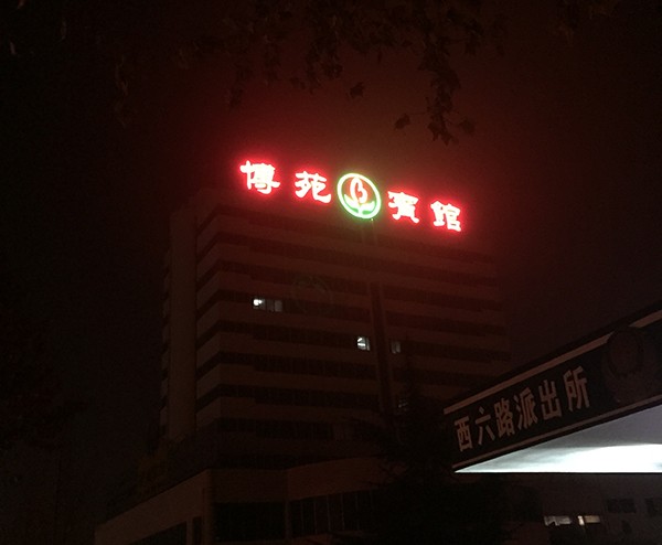 德州LED大字工程